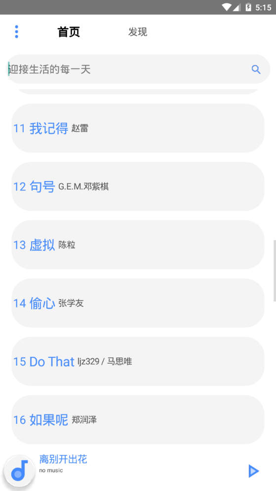 卡片音乐app手机最新版