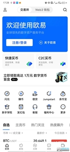 易欧交易所经典版-易欧交易所2023版v8.0.7免费安装