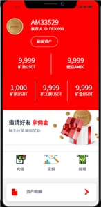 ZGCOM交易所创新功能展示