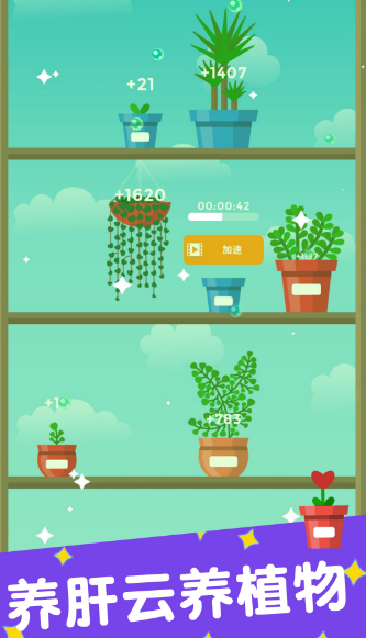 植物日记无限氧气版