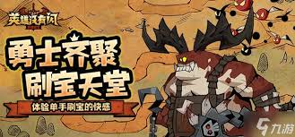 英雄没有闪冰焰暴雪法流玩法是什么