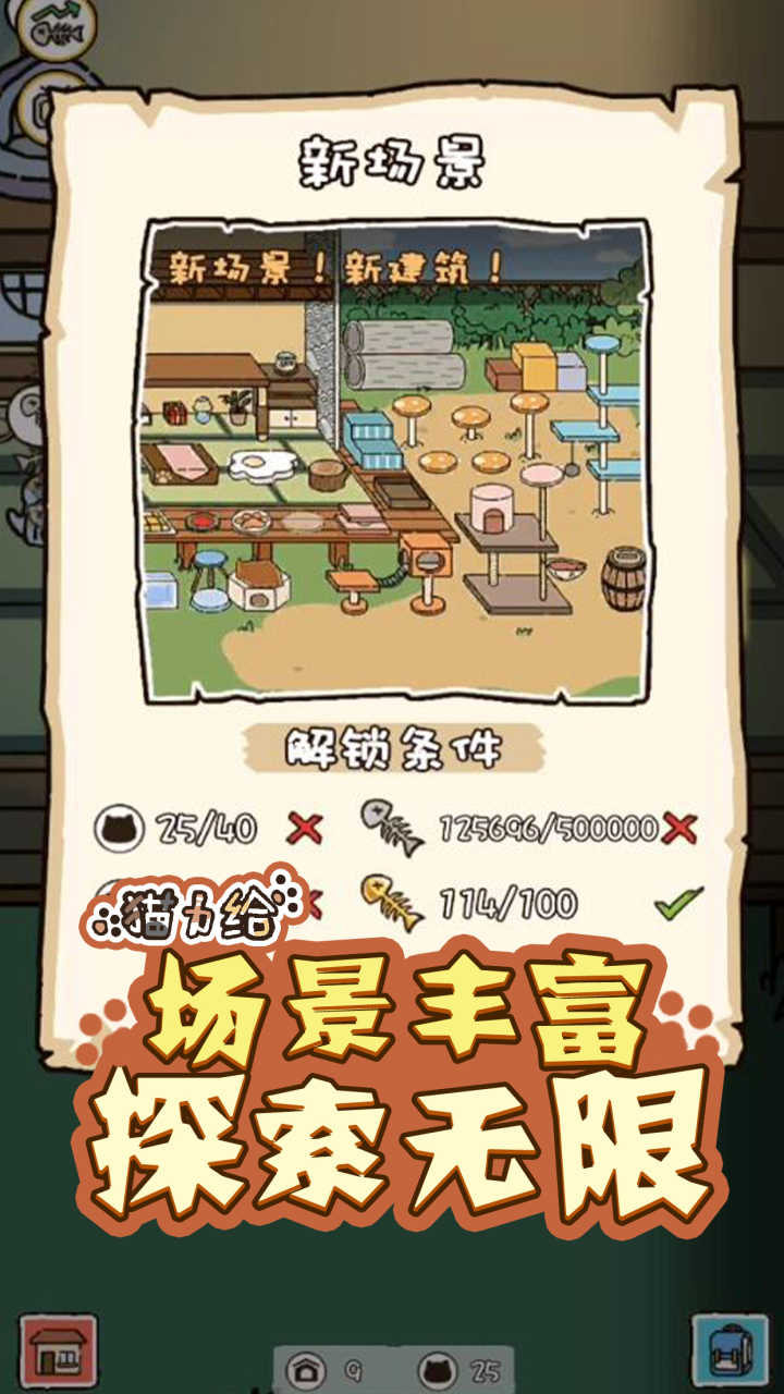 猫力给大量货币版