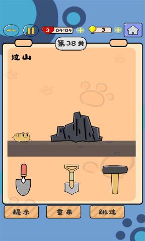 脑洞大王去广告版