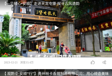 平坝融媒体中心手机客户端