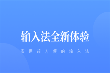 毛豆输入法安卓版