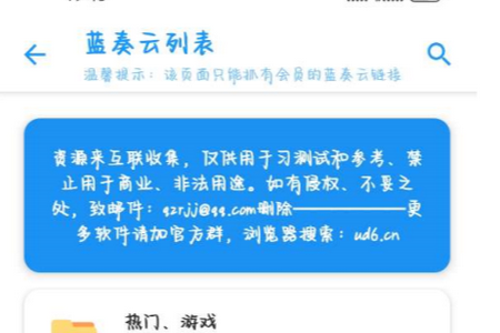 DT软件库app手机最新版