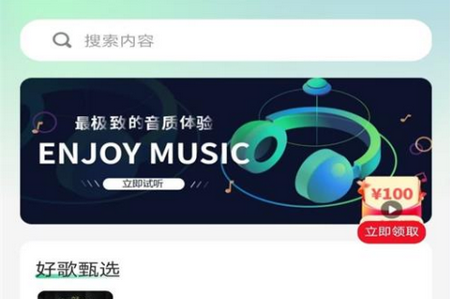 动听音乐app手机最新版
