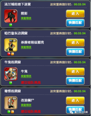 快速升级方法配图1