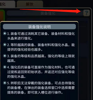 剑士职业怎么玩？配图3