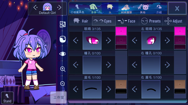 眼睛怎么调配图3