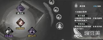 下一站江湖2心法怎么搭配