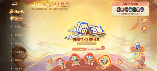 王者荣耀高级福气码2026最新