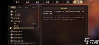 大侠立志传爱猫失踪任务怎么完成