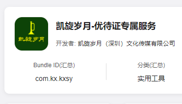 凯旋岁月退役军人优待证专属综合服务平台