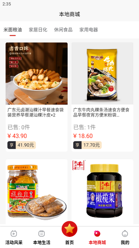 凯旋岁月退役军人优待证专属综合服务平台