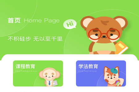 智慧学习云平台安卓版