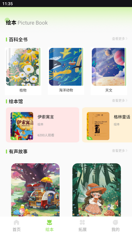 智慧学习云平台安卓版