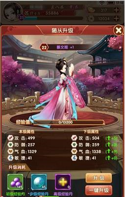 熹妃Q传内购版截图2