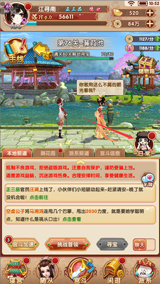 新人怎么玩配图2