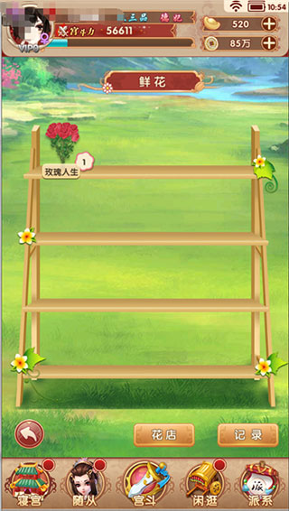 新人怎么玩配图5