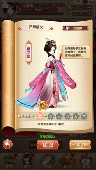 传记玩法介绍配图2