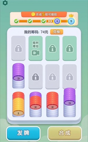 游戏特色配图1