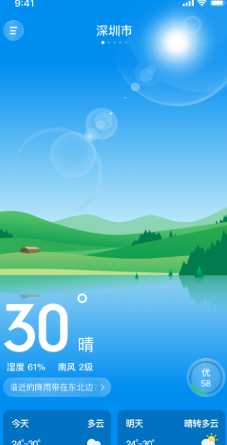 鲸鱼天气2024最新版