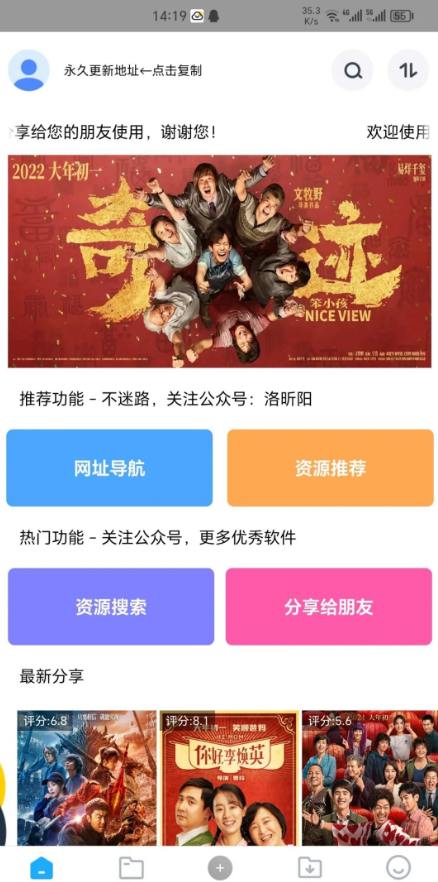 核桃云端12.1离线网盘app