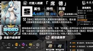 绝区零席德突破材料有哪些