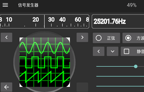 信号发生器app横屏版