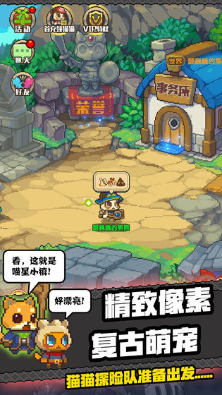 功夫喵星人：猫猫突击队手游宣传图