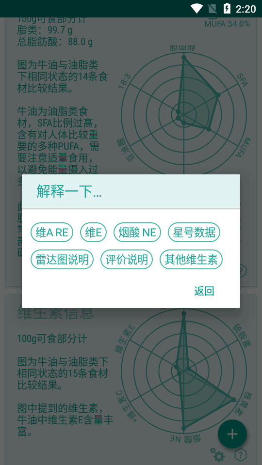 食物书软件手机版