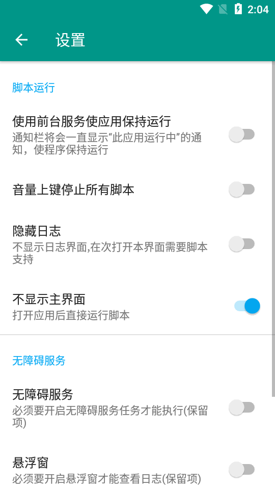抖音自动关注别人粉丝app免费版