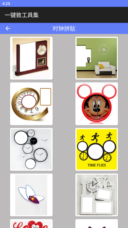 一键致工具集安卓版