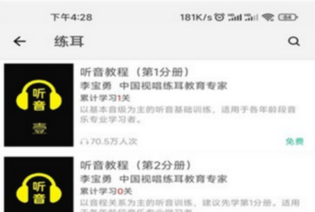 木耳音乐app手机最新版