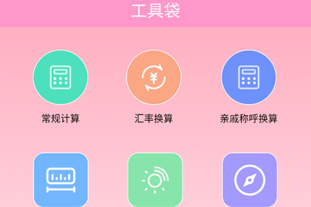 锐捷工具小帮手最新版