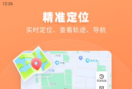 作业帮手表控制中心安卓版