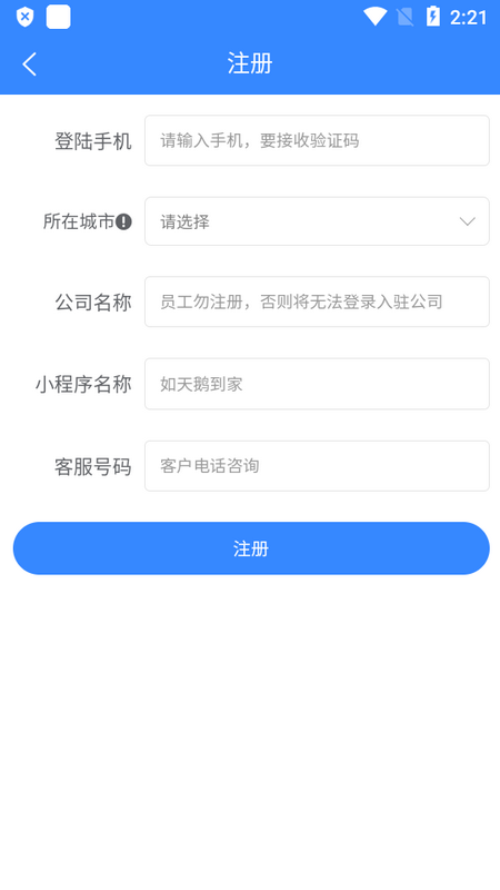 雅可家政系统手机客户端