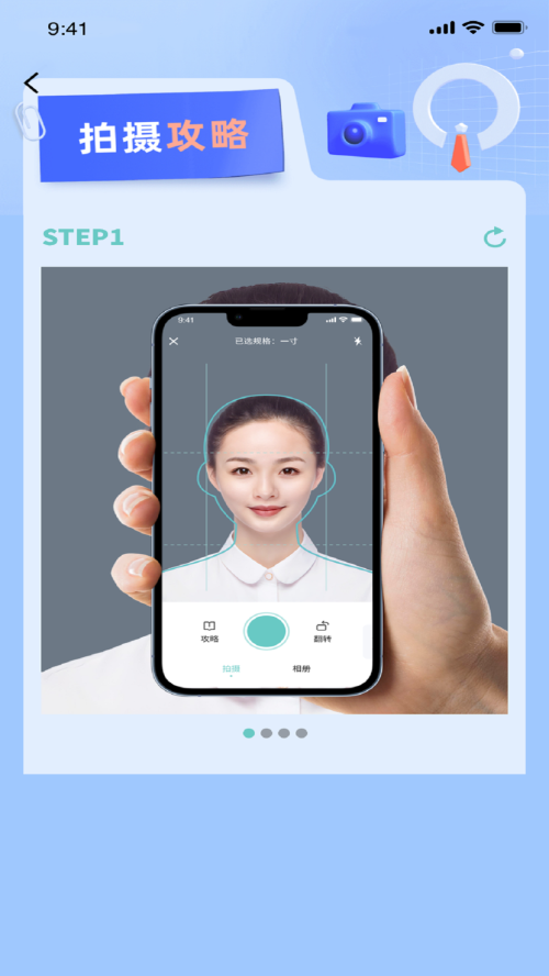 清拍证件照app手机官方版