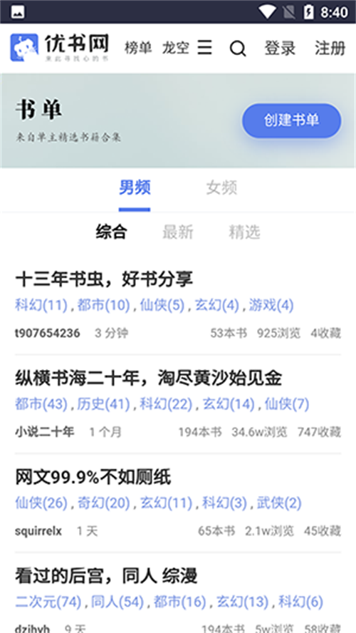 阅读工具箱app最新版本