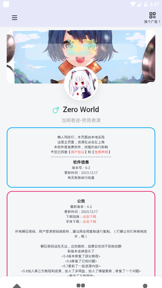 阅读工具箱app最新版本