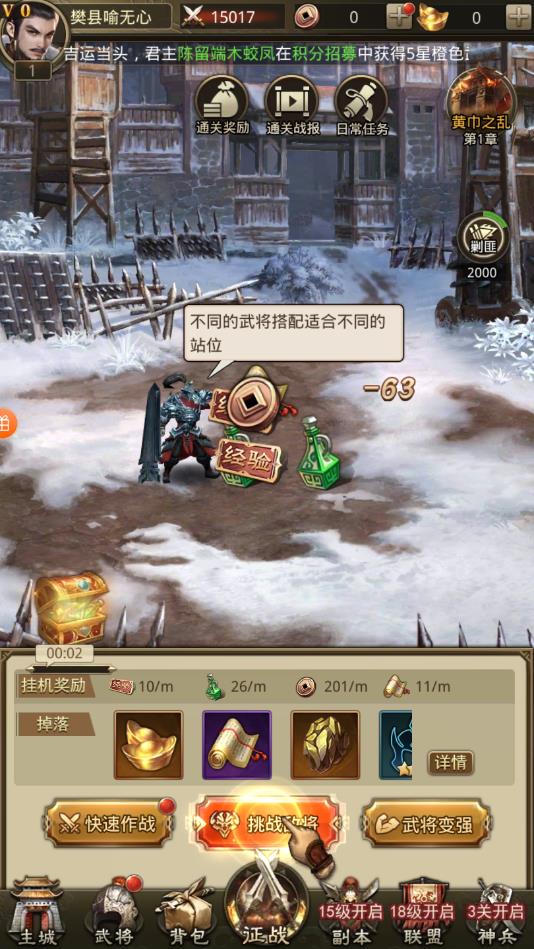 魔将三国终章官方版