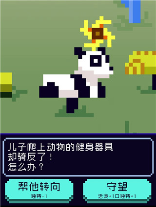 游戏攻略配图10