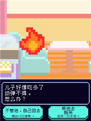 游戏攻略配图12