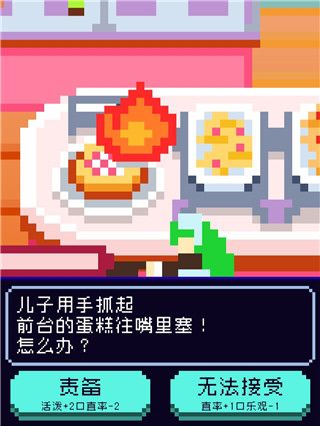 游戏攻略配图11