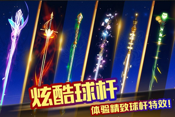 超级台球大师九游版本截图1