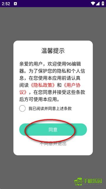 96编辑器手机版app下载安装-96编辑器app官方最新版下载v1.12安卓版