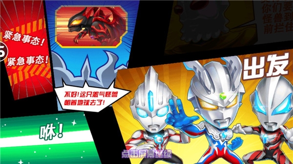 奥特曼疯狂跑酷游戏宣传图