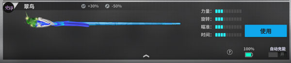 超级台球大师魅族版截图2