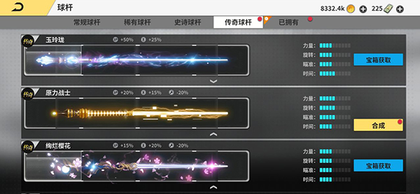 超级台球大师vivo版截图2